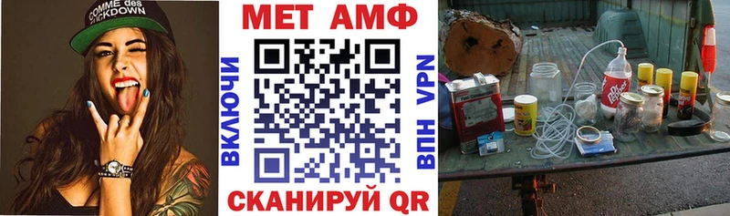АМФ VHQ  Волчанск 