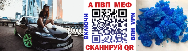 A PVP Crystall  Волчанск 