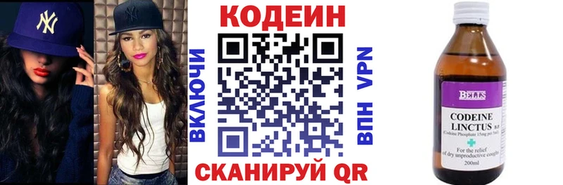 Кодеин Purple Drank  кракен как зайти  Волчанск 