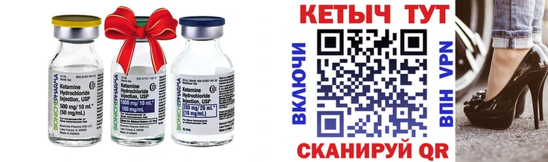 наркота  ОМГ ОМГ маркетплейс  КЕТАМИН ketamine  Волчанск 