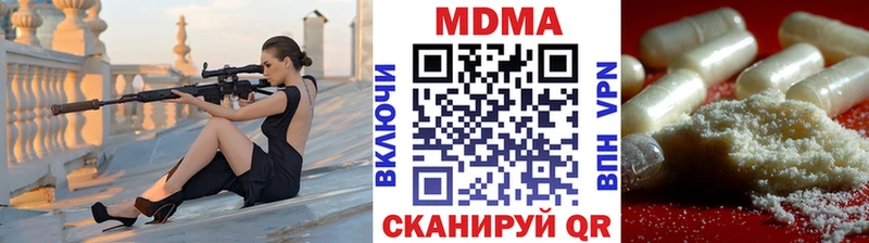 где найти наркотики  Волчанск  МДМА VHQ 